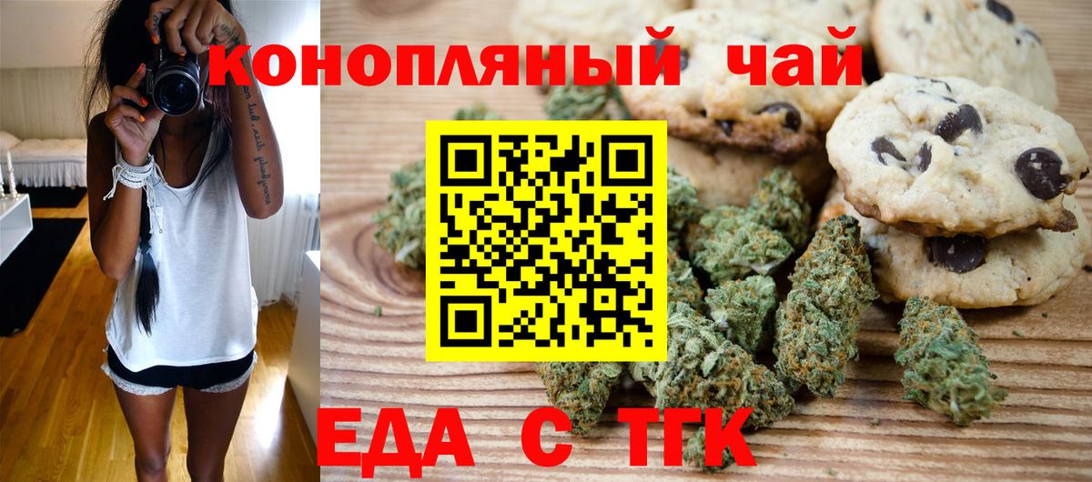Лабинск  Еда ТГК марихуана  Вход с VPN 