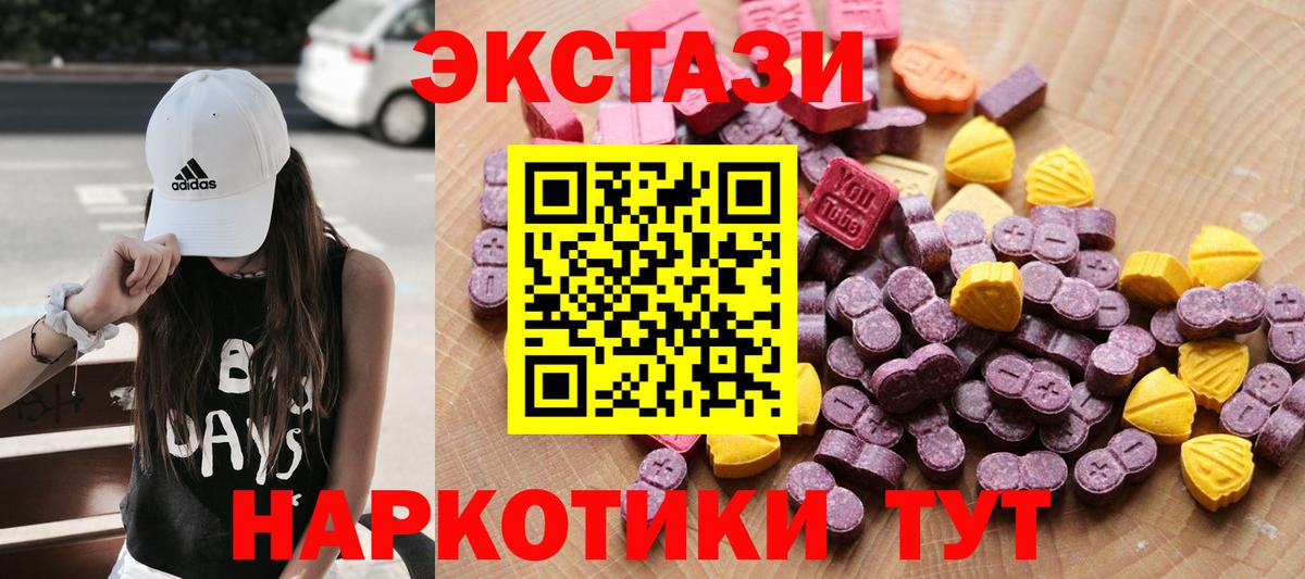 Лабинск  Экстази mix  ЭКСТАЗИ  Вход с VPN  Экстази Punisher 