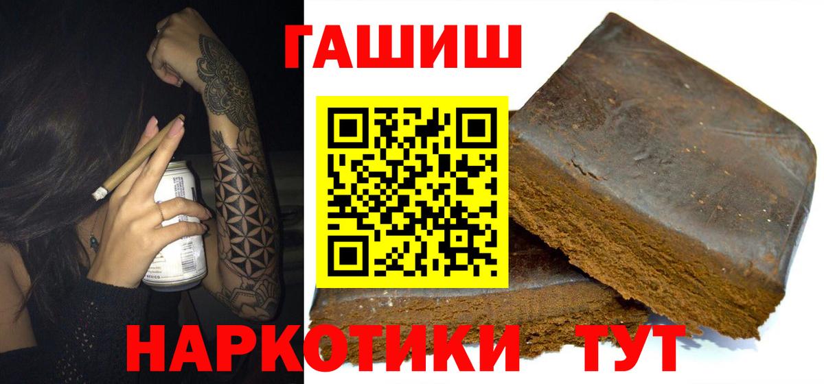 ГАШ гашик  ГАШ индика сатива  Гашиш  даркнет сайт  Лабинск  Вход с VPN 