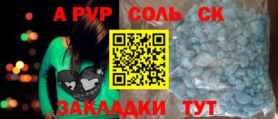 соль ск Гусь-Хрустальный