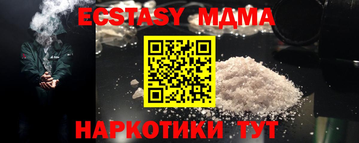 MDMA  МДМА VHQ  МДМА Molly  Вход с VPN  Лабинск 