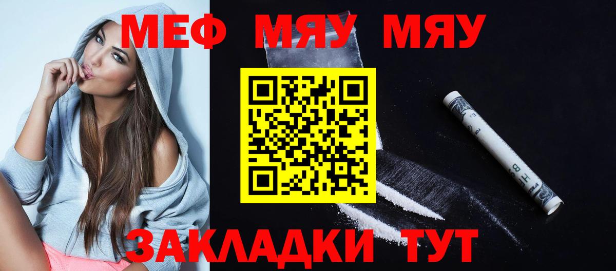 Мефедрон мука Лабинск