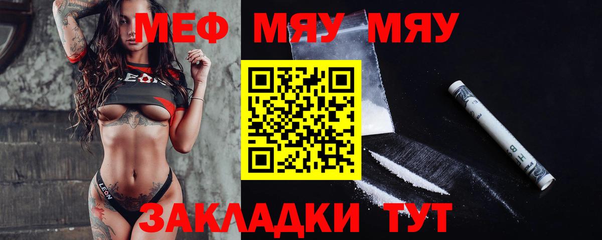 Мефедрон кристаллы  Меф mephedrone  Вход с VPN  МЯУ-МЯУ  Лабинск 