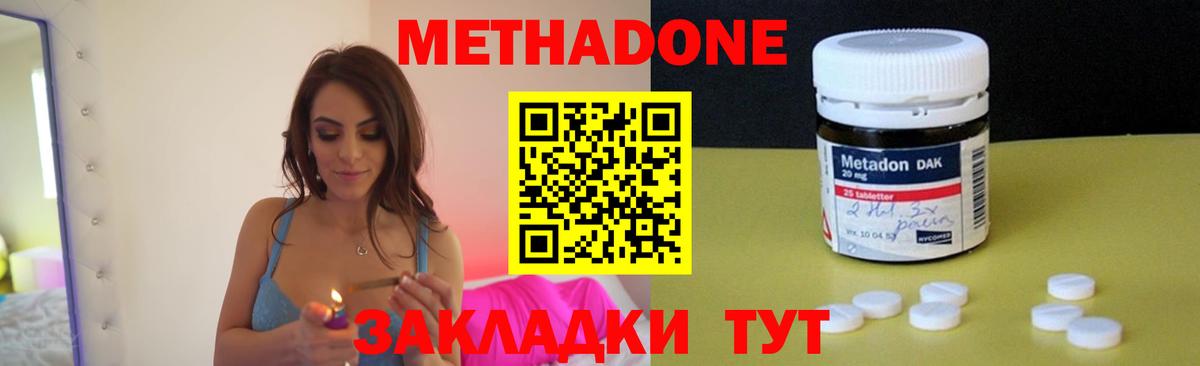 МЕТАДОН мёд  Вход с VPN  МЕТАДОН methadone  Лабинск 