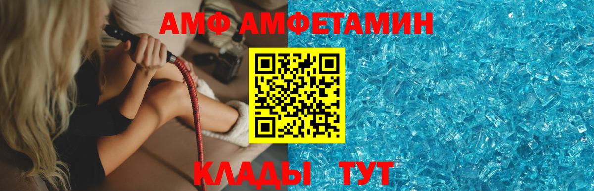 МЕТАМФЕТАМИН витя  Вход с VPN  Лабинск 