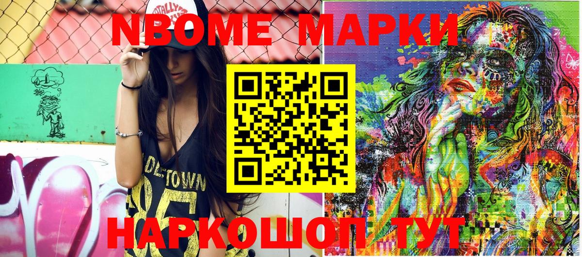 Марки 25I-NBOMe  Марки N-bome 1,5мг  Марки N-bome 1,5мг  Вход с VPN  Лабинск 