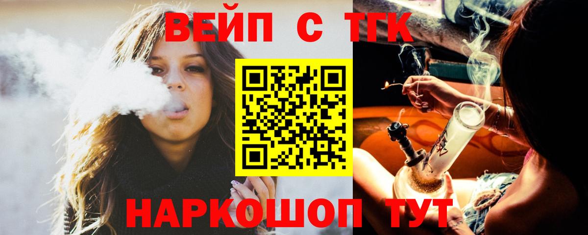 ТГК гашишное масло  ТГК концентрат  Вход с VPN  Лабинск 